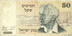 50 Sheqalim ISRAEL  1978 P.46a G