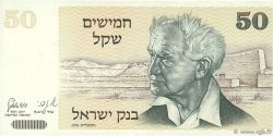 50 Sheqalim ISRAEL  1978 P.46b EBC