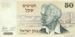 50 Sheqalim ISRAËL  1978 P.46b TTB