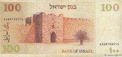 100 Sheqalim ISRAELE  1979 P.47a MB