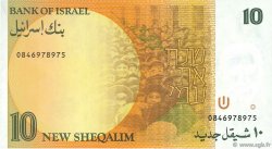 10 New Sheqalim ISRAEL  1992 P.53c FDC