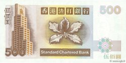 500 Dollars HONG KONG  1998 P.288b var UNC