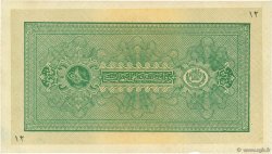 50 Afghanis AFGHANISTAN  1928 P.010b fVZ