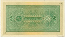 50 Afghanis AFGHANISTAN  1928 P.010b UNC-