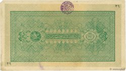 50 Afghanis ÁFGANISTAN  1928 P.013 EBC
