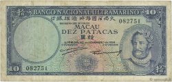 10 Patacas MACAO  1958 P.045a MB