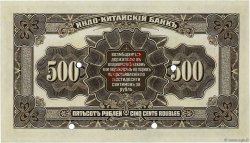 500 Roubles Spécimen RUSSIA (Indochina Bank) Vladivostok 1919 PS.1259 UNC