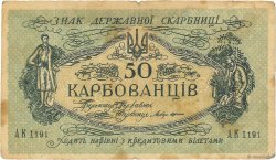 50 Karbovantsiv UKRAINE  1918 P.005a S