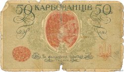 50 Karbovantsiv UKRAINE  1918 P.005a AB