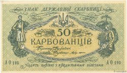 50 Karbovantsiv UKRAINE  1918 P.006a XF