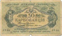 50 Karbovantsiv UKRAINE  1918 P.006b SGE