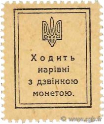 10 Shahiv UKRAINE  1918 P.007 UNC-