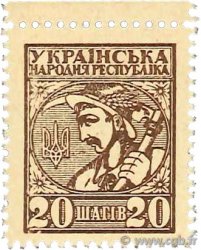 20 Shahiv UKRAINE  1918 P.008 fST