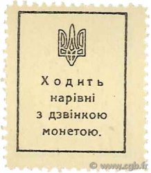 40 Shahiv UKRAINE  1918 P.010a UNC