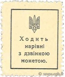 50 Shahiv UKRAINE  1918 P.011a UNC