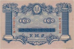 100 Hryven UKRAINE  1918 P.022a VF+