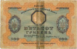 500 Hryven UKRAINE  1918 P.023 G