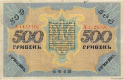 500 Hryven UKRAINE  1918 P.023 VF