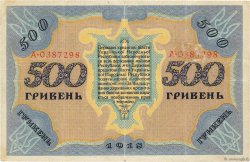 500 Hryven UKRAINE  1918 P.023 SS