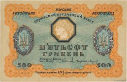 500 Hryven UKRAINE  1918 P.023 fST+