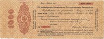 1000 Roubles UKRAINE  1918 P.029 VF