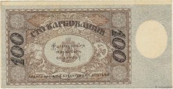 100 Karbovantsiv UKRAINE  1919 P.038a VZ