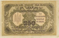 250 Karbovantsiv UCRANIA  1919 P.039a MBC+