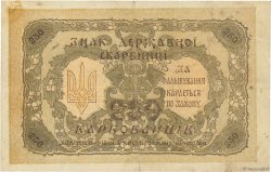 250 Karbovantsiv UKRAINE  1919 P.039b SS
