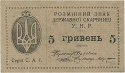 5 Hryven UKRAINE  1920 P.041a UNC
