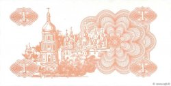 1 Karbovanets UCRAINA  1991 P.081a FDC