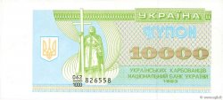 10000 Karbovantsiv UKRAINE  1993 P.094a