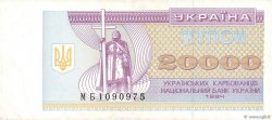 20000 Karbovantsiv UKRAINE  1994 P.095b SUP
