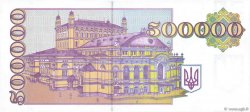 500000 Karbovantsiv UKRAINE  1994 P.099a UNC