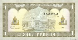 1 Hryvnia UKRAINE  1992 P.103a ST