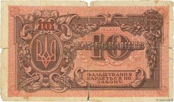 10 Karbovanets RUSSIA  1919 PS.0293 P
