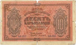10 Karbovanets RUSIA  1919 PS.0293 MC
