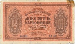 10 Karbovanets RUSSLAND  1919 PS.0293 SGE