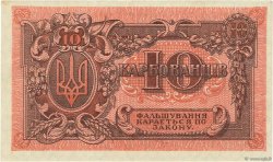 10 Karbovanets RUSSLAND  1919 PS.0293 VZ