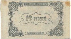 10 Roubles Non émis RUSIA  1918 PS.0323Bb SC