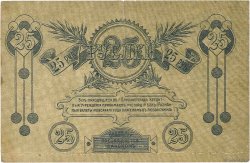 25 Roubles RUSIA  1919 PS.0324Aa MBC