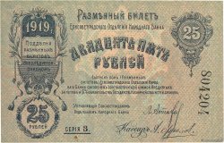 25 Roubles RUSIA  1919 PS.0324Aa