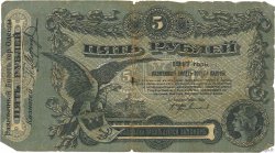 5 Roubles RUSSIA  1917 PS.0335 P