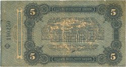 5 Roubles RUSSLAND  1917 PS.0335 S