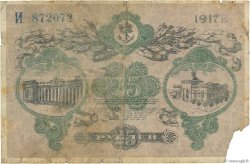 25 Roubles RUSIA  1917 PS.0337b RC