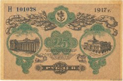 25 Roubles RUSIA  1917 PS.0337c SC