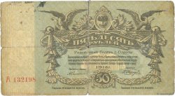 50 Roubles RUSSIA Odessa 1918 PS.0338 P