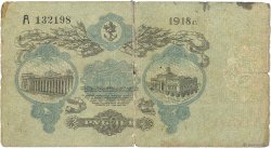 50 Roubles RUSSIA Odessa 1918 PS.0338 q.B