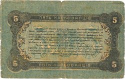 5 Karbovantsiv RUSSIA  1918 PS.0343a G