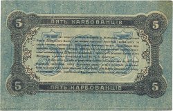 5 Karbovantsiv RUSIA  1918 PS.0343a MBC+