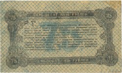75 Roubles RUSIA  1919 PS.0345 EBC